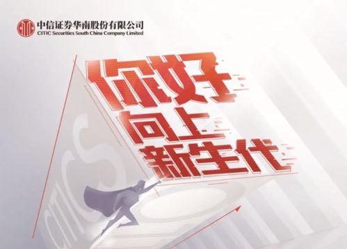 春招 中信证券2022培训生校招开启 速投