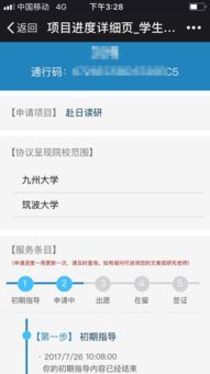 像查快递一样查留学进度 蔚蓝留学再发力