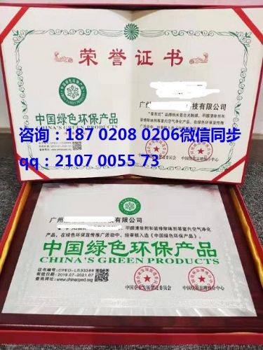 江苏淮安绿色环保产品认证申请指南及中介服务解析
