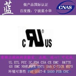 产品ce认证 选择正规的ce认证机构 ce检测实验室