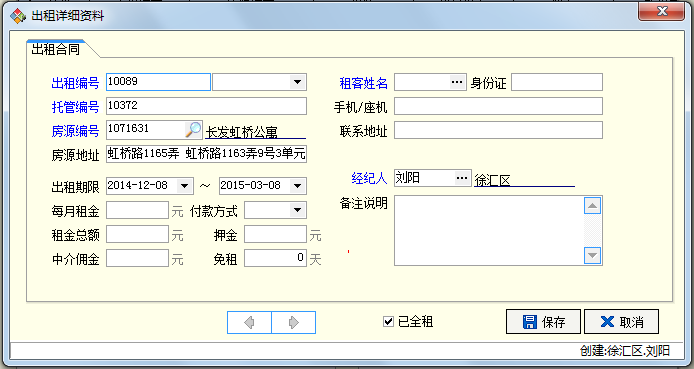 重塑智能化房产中介管理 谷粒软件解决方案全面解析