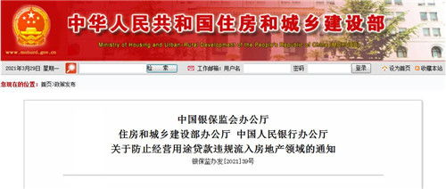 跨界风潮 当三部门联合发文与房产“勒马”、中介“调零”带来行业警报